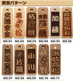 オリジナル木札 大札両面彫り