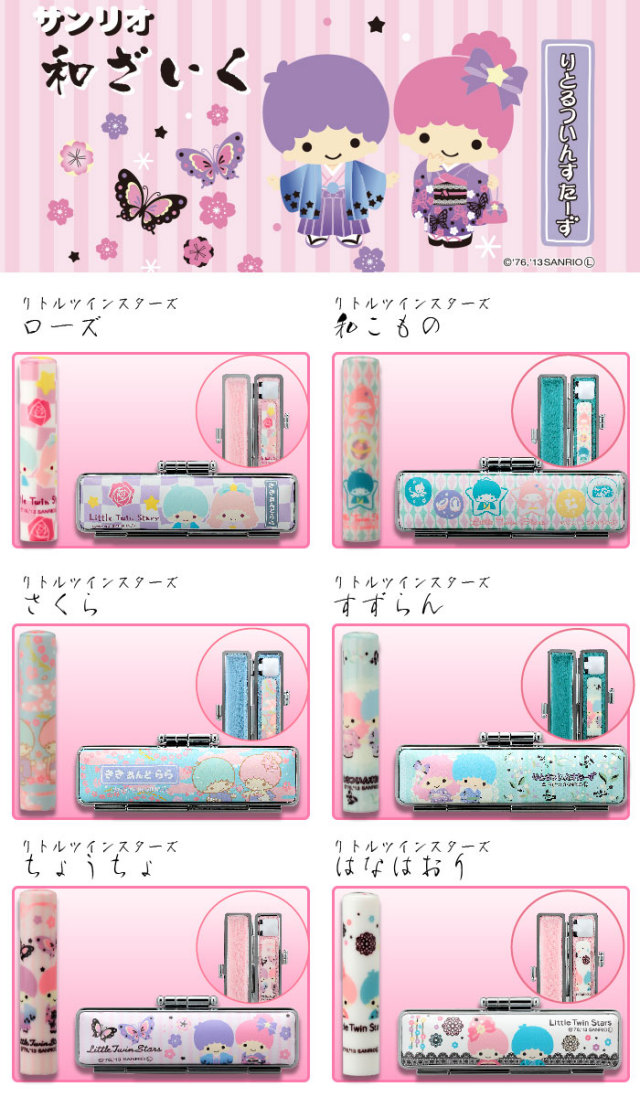 和ざいく なごみ ハローキティ/マイメロディ/キキララ 印鑑/はんこ