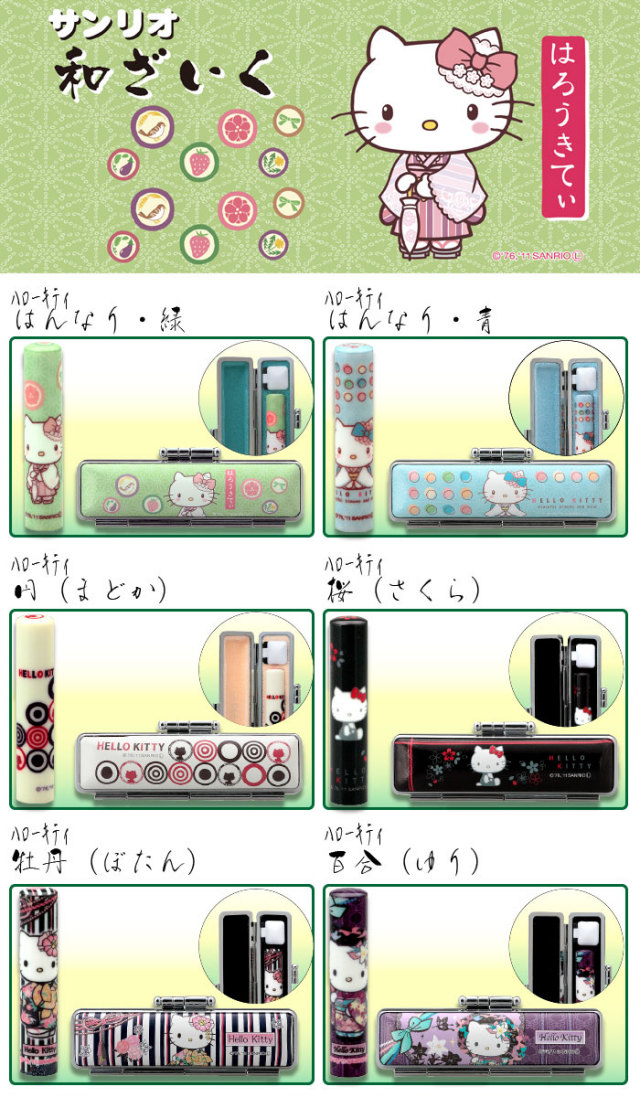 和ざいく なごみ ハローキティ/マイメロディ/キキララ 印鑑/はんこ