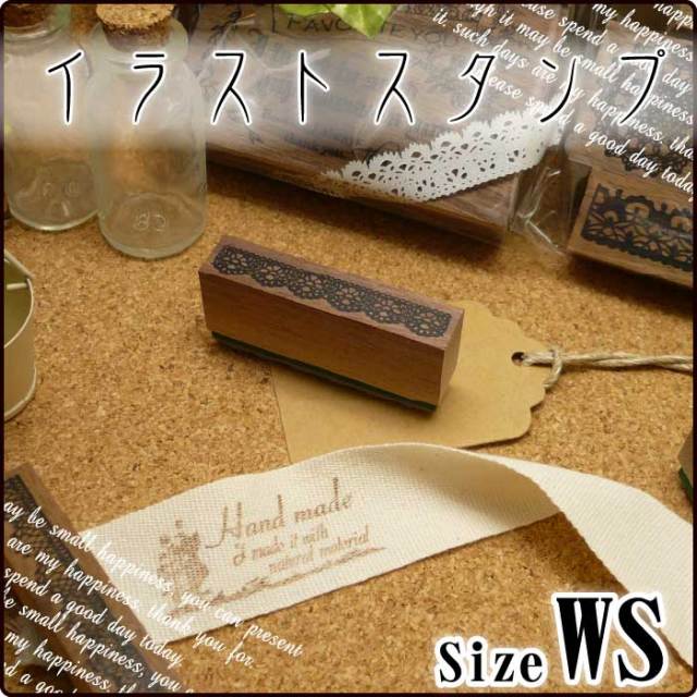イラストスタンプ/レーススタンプ WSサイズ