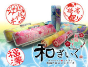 【印鑑 実印】 かわいい ☆ オリジナルカラー 印鑑 「和 なごみ ざいく」12mm 花はんこ/印鑑ケース付き