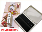 慶弔用スタンプ（のし袋用スタンプ）とスタンプ台のセット  ゴム印】