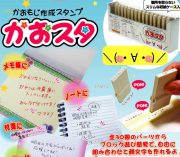 かおスタ★顔の絵文字スタンプに！顔文字　かおすた