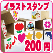 イラスト ゴム印７ミリ