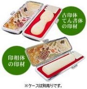 法人 実印・銀行印にも対応　象牙 通商産業省認定シール付 16.5mm 会社/法人【印鑑/いんかん/判子/はんこ/ハンコ/実印】　