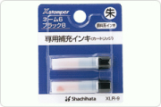 シャチハタ　ネーム６・ブラック８・簿記スタンパー用・補充インク