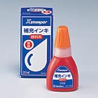 シャチハタ顔料系 Ｘスタンパー全般 キャップレス９ 補充インク
