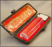 高級印材水晶 トカゲ黒フチセット 16.5mm　