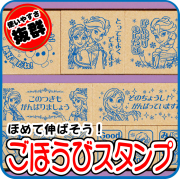 ほめて伸ばす！ごほうびスタンプ【アナと雪の女王】よくできました★12月発売