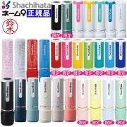 シャチハタ ネーム印 ネーム9オーダー シヤチハタ ネーム９ 別注品