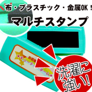 お名前スタンプ お名前はんこ用 どこでもスタンプ マルチスタンプ パッド単品黒・ピンク・ブルー