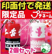 ディズニー ミッキー＆ミニー ２個セット[シヤチハタ プチネーム]