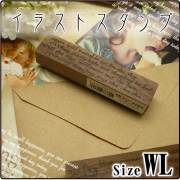 イラストスタンプWLサイズ