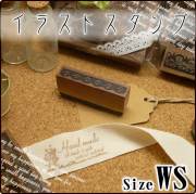 イラストスタンプ/レーススタンプ　ＷＳサイズ