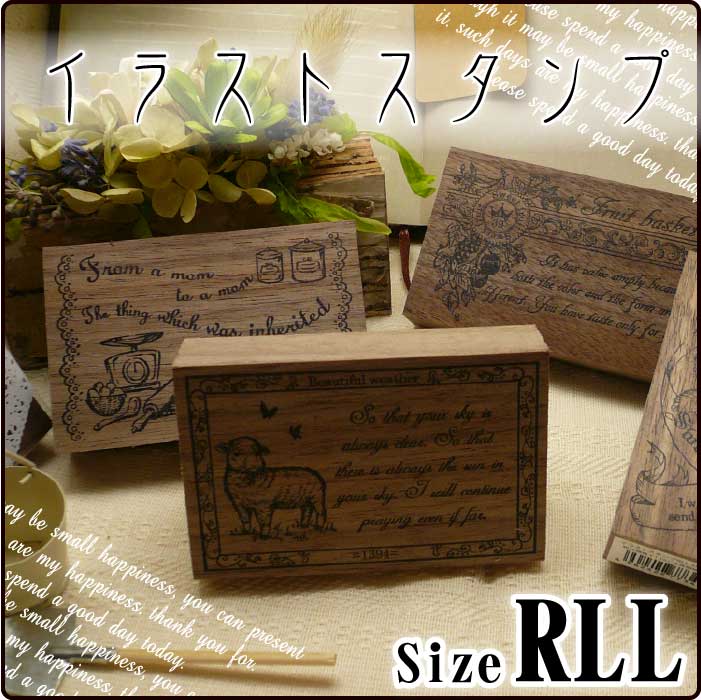 イラストスタンプ　RLLサイズ