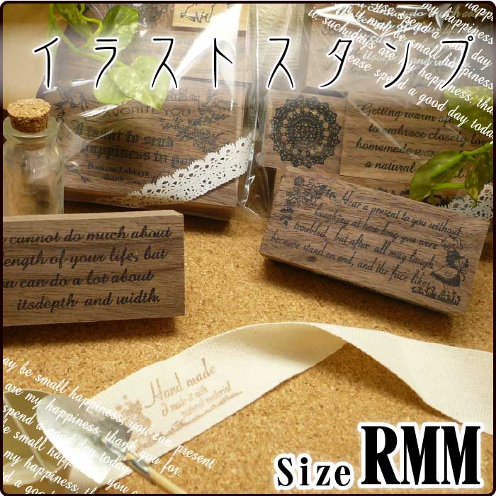 イラストスタンプRMMサイズ