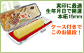 印鑑/銀行印/実印個人 本柘 ツゲ15ミリ印鑑ケース/はんこケース付！【開運】