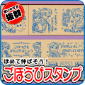 ほめて伸ばす！ごほうびスタンプ【アナと雪の女王】よくできました★12月発売