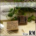 イラストスタンプRMサイズ