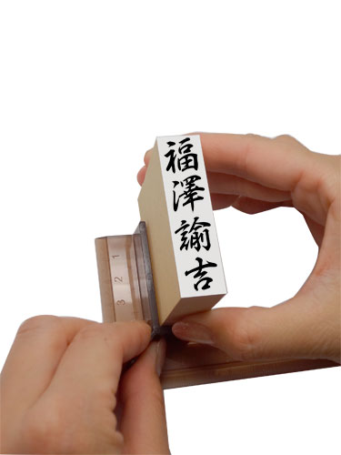 まっすぐ押せる定規★セット購入者限定★慶弔スタンプ/お名前スタンプ用 定規 スケール