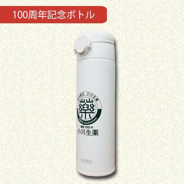 【100周年記念】真空断熱ケータイマグ【当日発送可】※11時以降のご注文は翌日発送