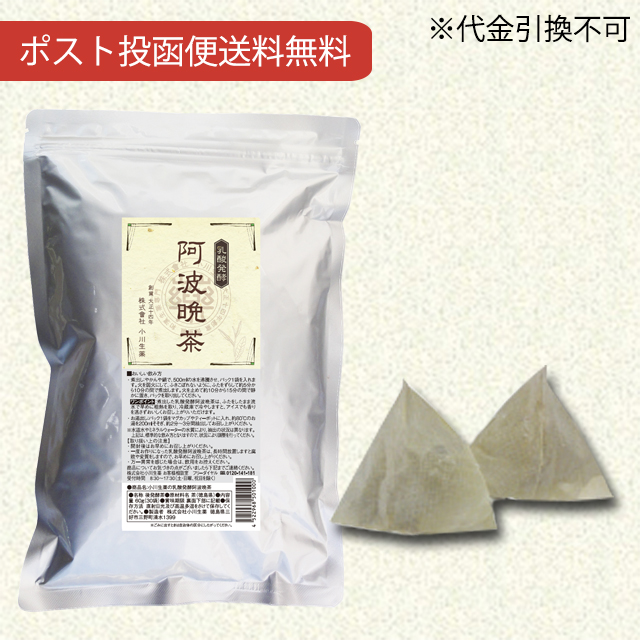 阿波晩茶（阿波番茶）100％ 阿波晩茶 2g×30袋