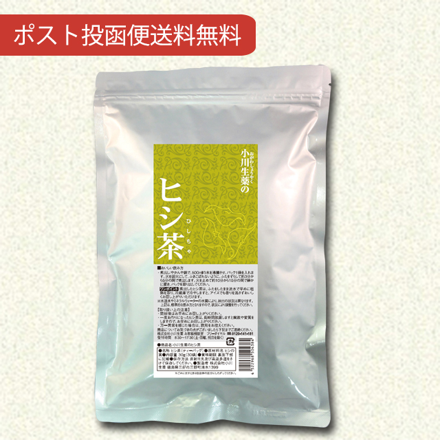 【当日発送可】ヒシ茶 30g（1g×30袋）【ポスト投函便送料無料】※11時以降のご注文は翌日発送