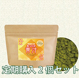 【定期購入】あったか青汁 2個セット 50g