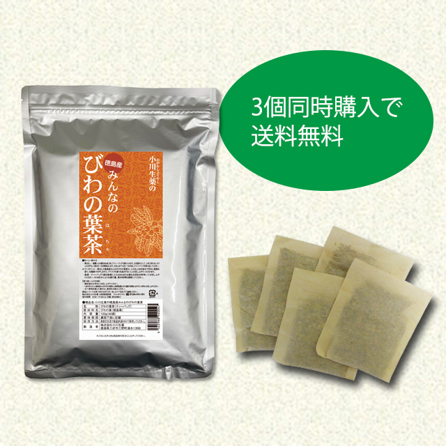 徳島産みんなのびわの葉茶　3個セット