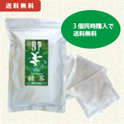 浴用パック　緑茶のお風呂　3個セット　送料無料 【当日発送可】※11時以降のご注文は翌日になります。