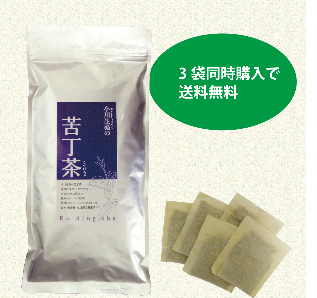 苦丁茶　3個セット