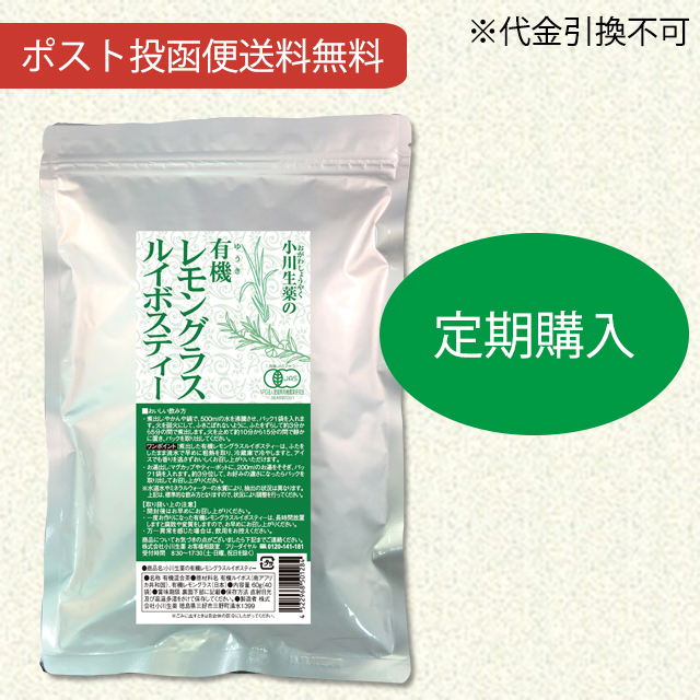 有機レモングラスルイボスティー 1.5g×40袋