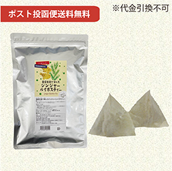 国産生姜で楽しむジンジャールイボスティー50g（50袋）【当日発送可】※11時以降のご注文は翌日になります。