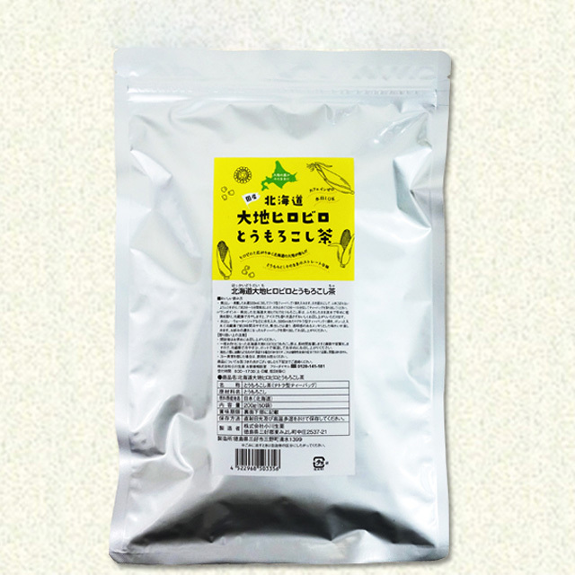北海道大地ヒロビロとうもろこし茶250g(5g×50袋)【10日以内に発送予定（店舗休業日を除く）】