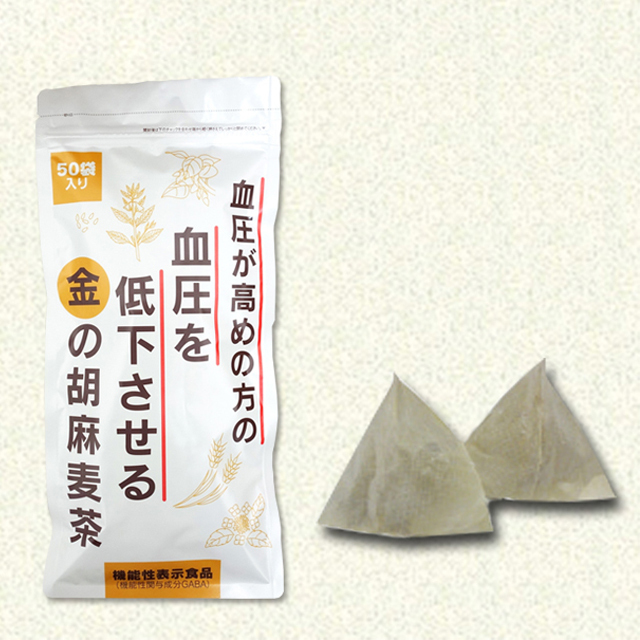 血圧が高めの方の血圧を低下させる金の胡麻麦茶250g（5g×50袋）【7月18日（金）より順次発送予定】