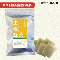 生姜緑茶 3g×40袋