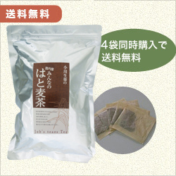 みんなのはと麦茶　4個セット
