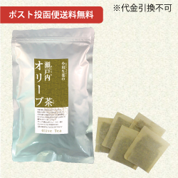 瀬戸内オリーブ茶　3g×30袋