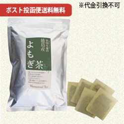 徳島産よもぎ茶　2g×40袋【当日発送可】※11時以降のご注文は翌日になります。