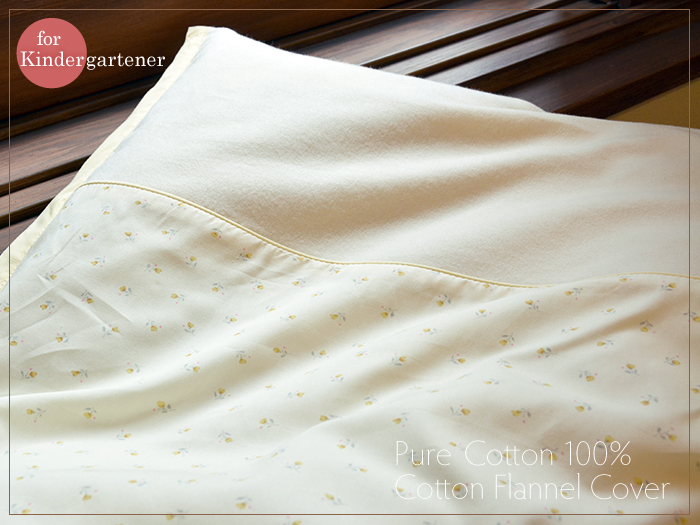 コットンフランネル お昼寝布団掛けカバー