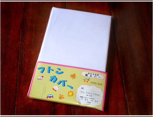 保育園・幼稚園用 お昼寝布団敷きカバー