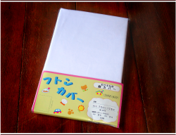 保育園・幼稚園用 お昼寝布団敷きカバー