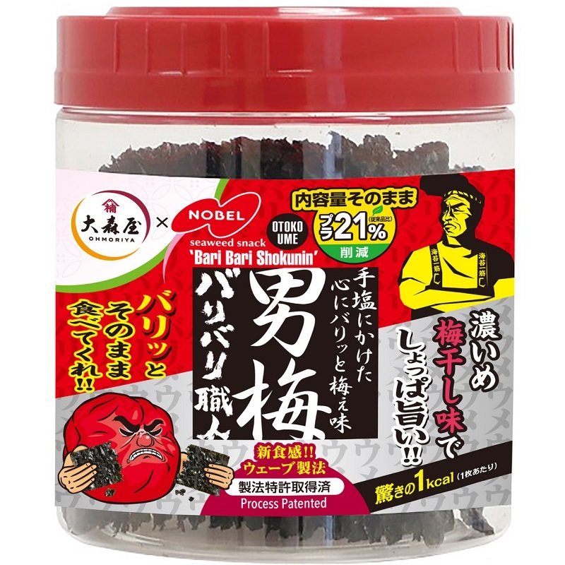 【海苔ポット22個セット】のり 海苔まとめ バリバリ職人 男梅 塩昆布 塩のり 大森屋 海苔 のり バリバリ職人 男梅味 やみつき昆布 各1個 計2