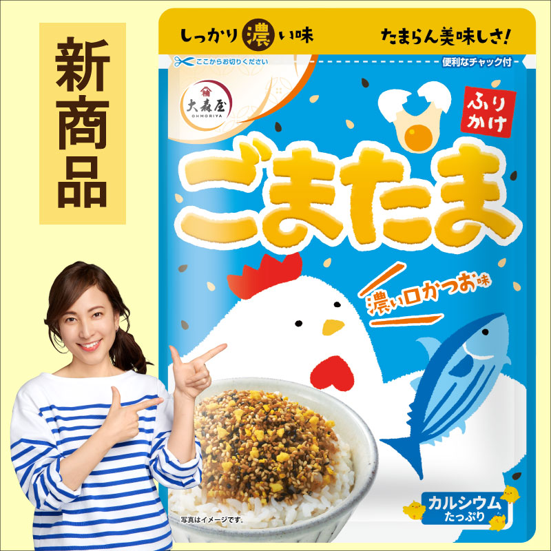 ごまたま濃い口かつお新商品コメント