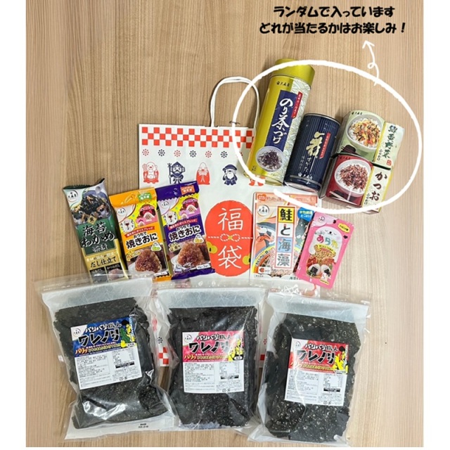 ２０２６年大森屋福袋Ｂ