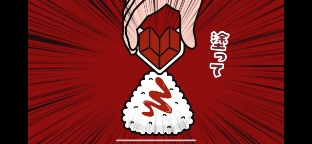 焼おに作り方１