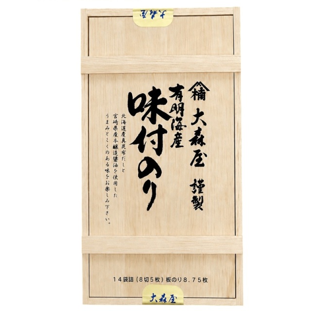 有明海産味付のり木箱