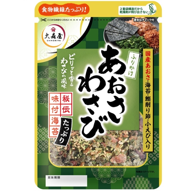 あおさわさびふりかけ