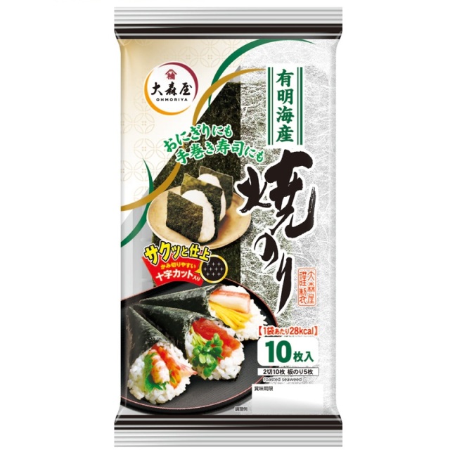 有明海産２切１０枚