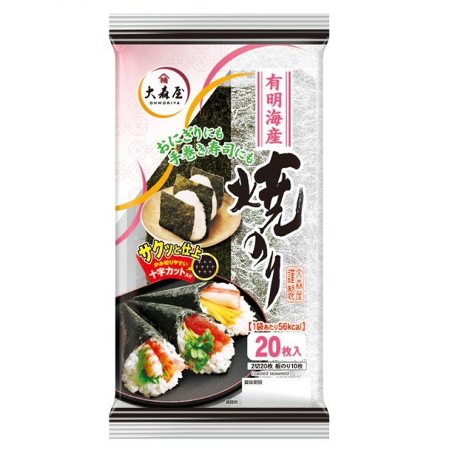 大森屋】 有明海産焼のり2切20枚 奉仕品 賞味期限2026年10月31日